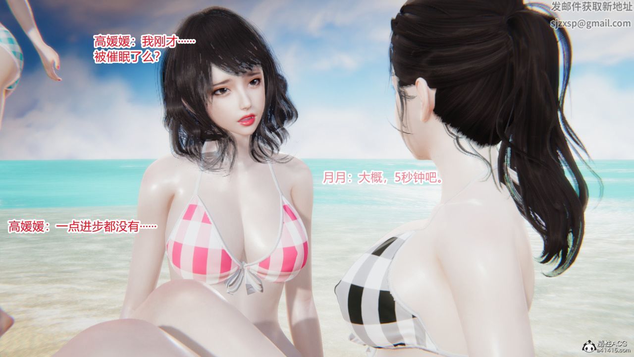 [3D]无敌的快乐第16话