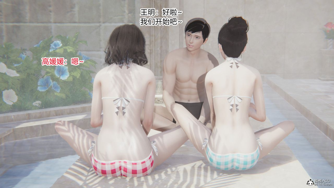 [3D]无敌的快乐第16话