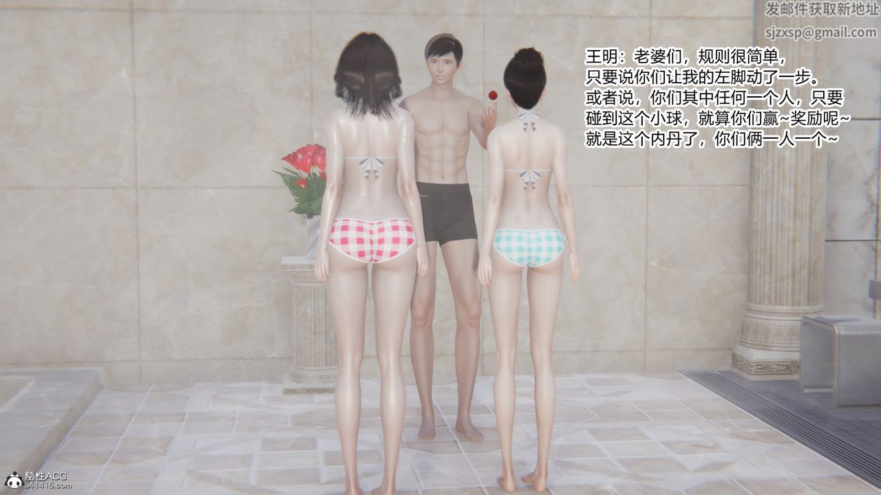 [3D]无敌的快乐第16话