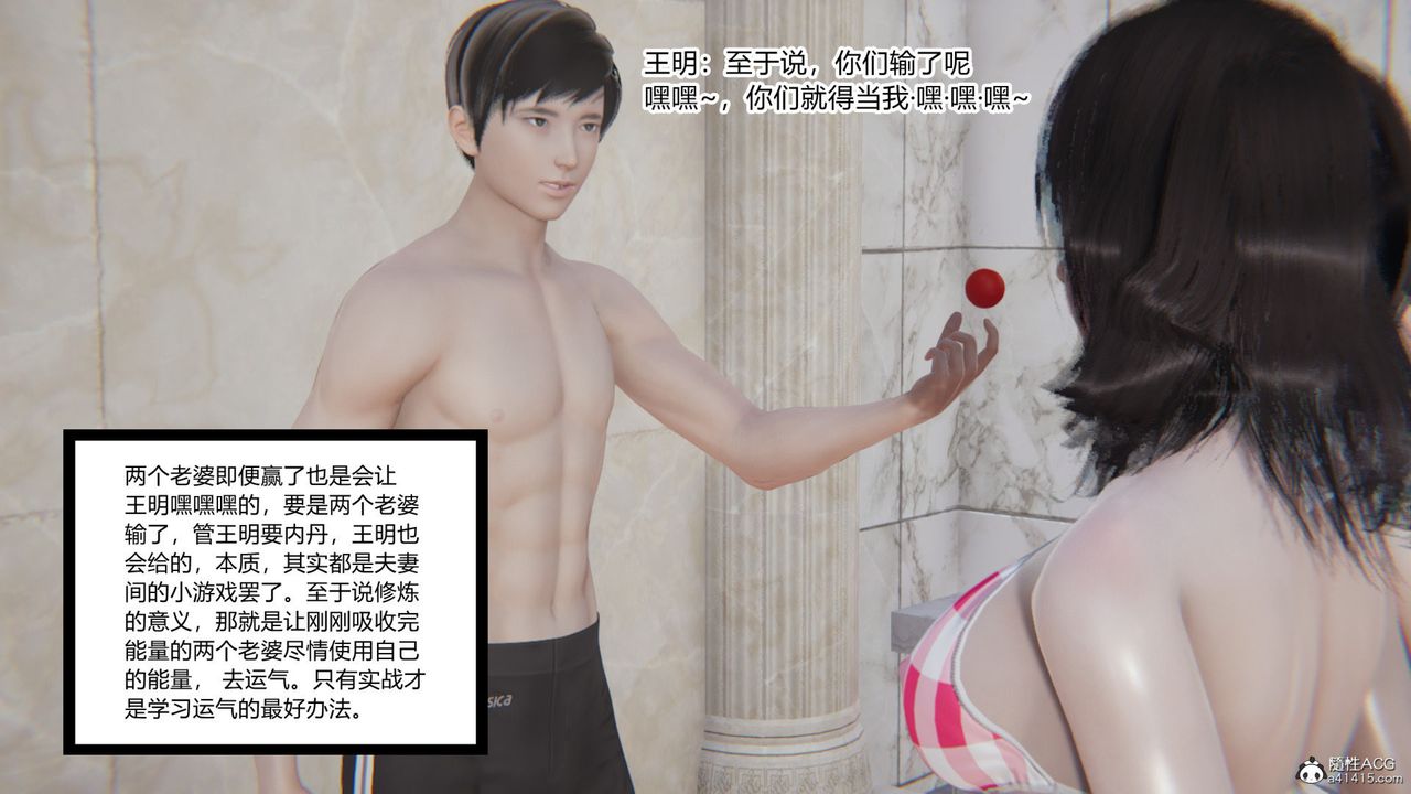 [3D]无敌的快乐第16话