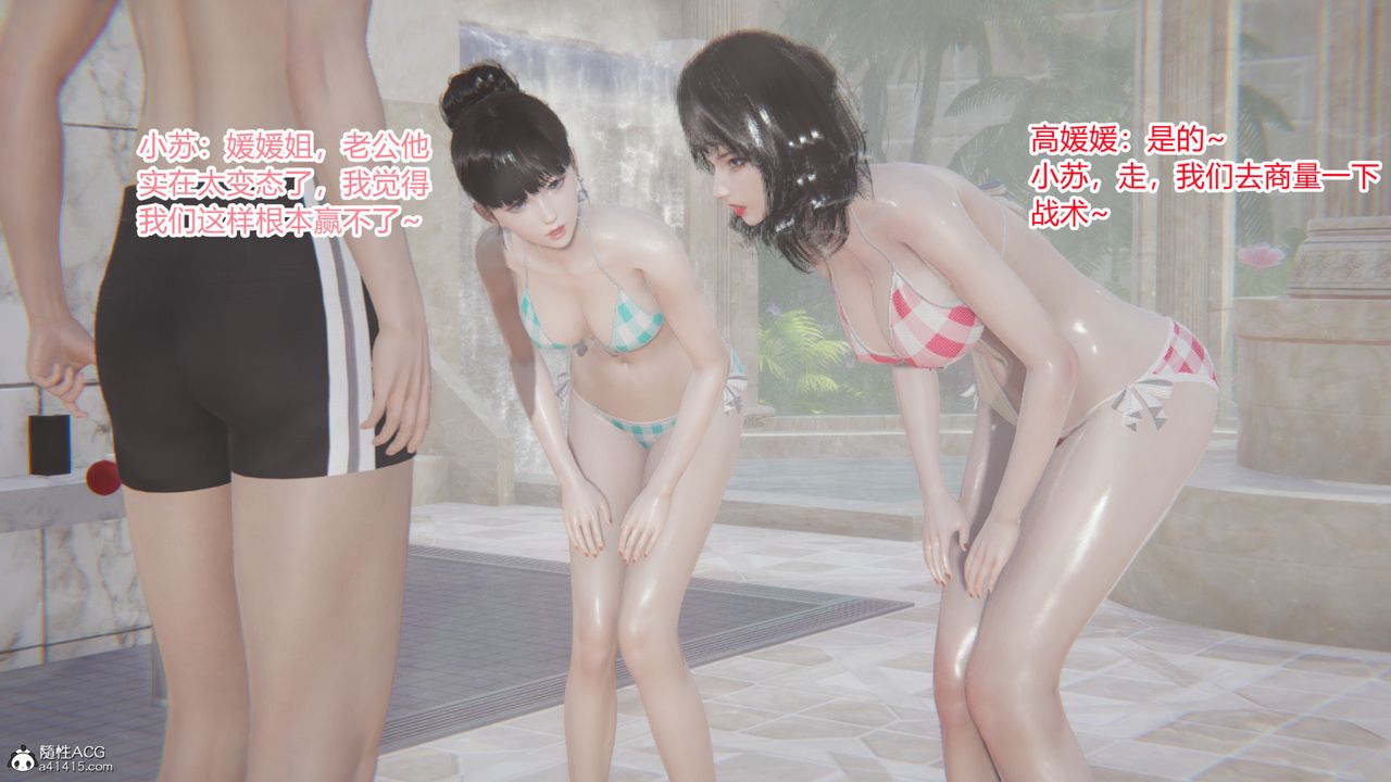 [3D]无敌的快乐第16话