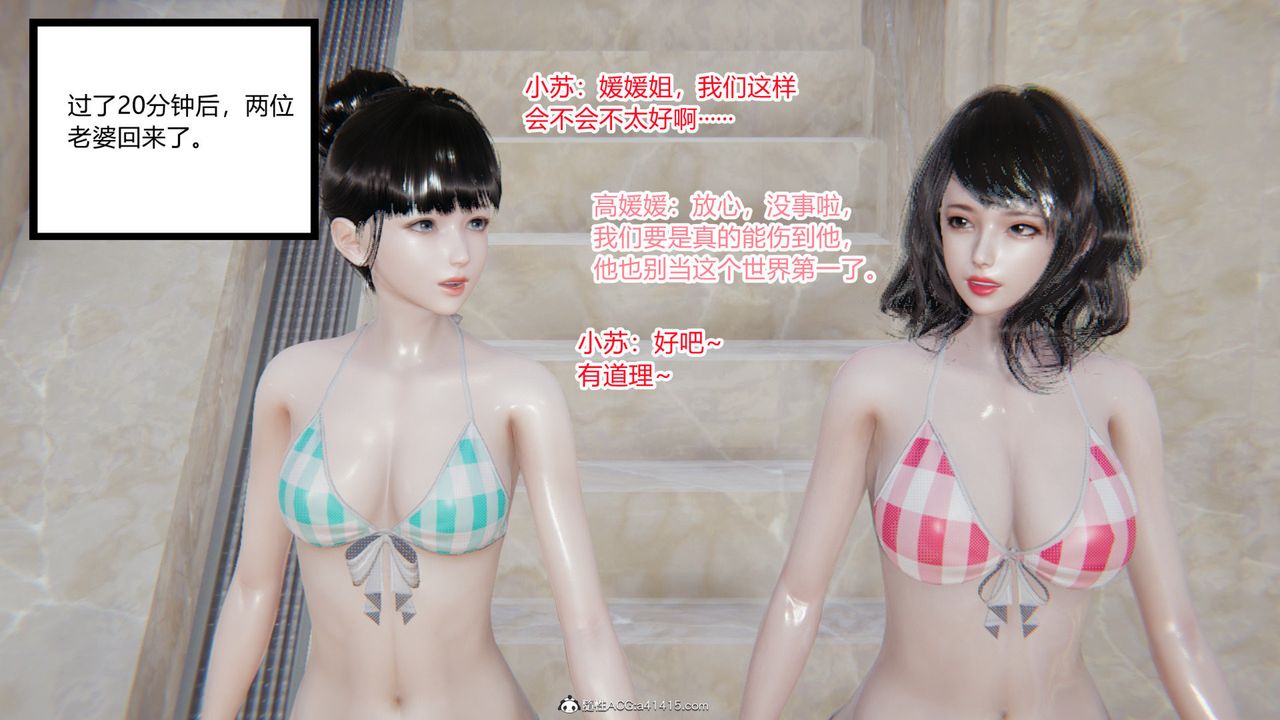 [3D]无敌的快乐第16话