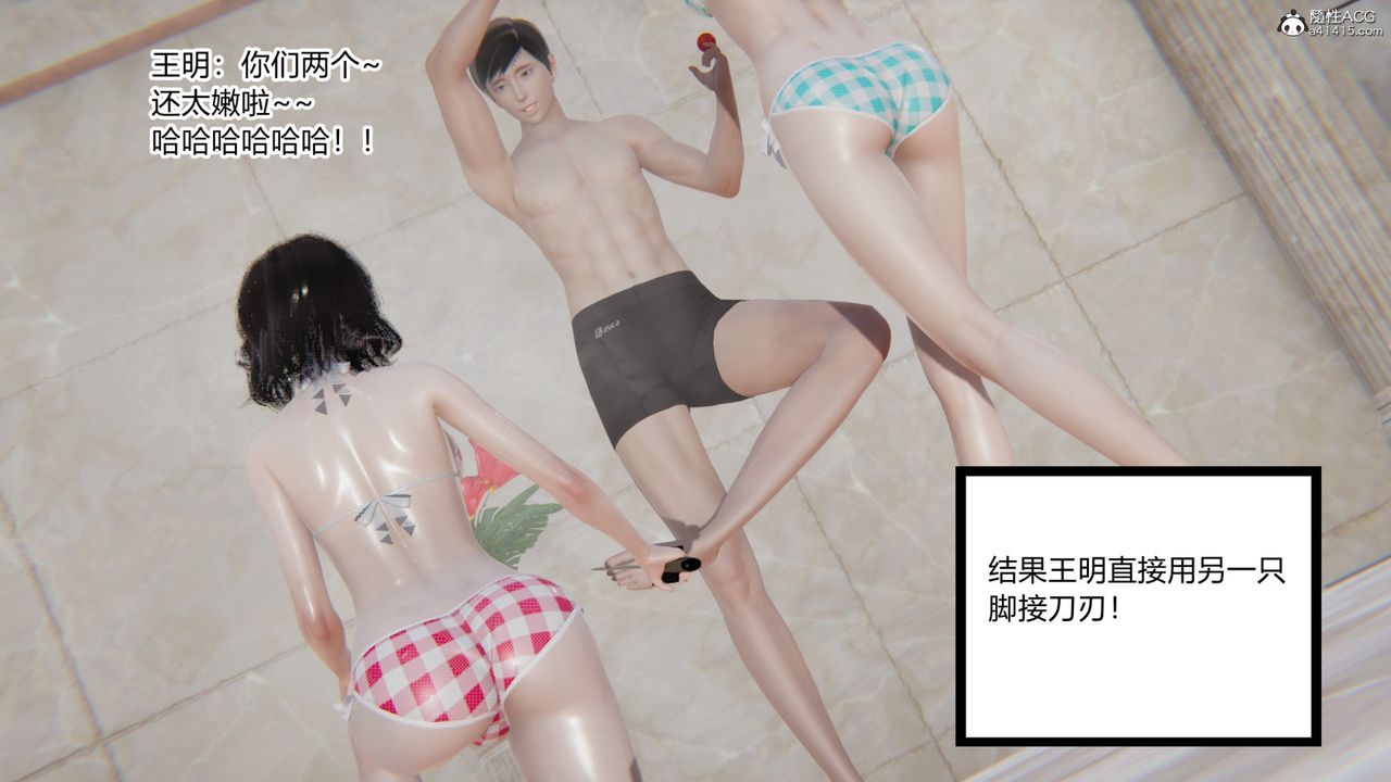 [3D]无敌的快乐第16话