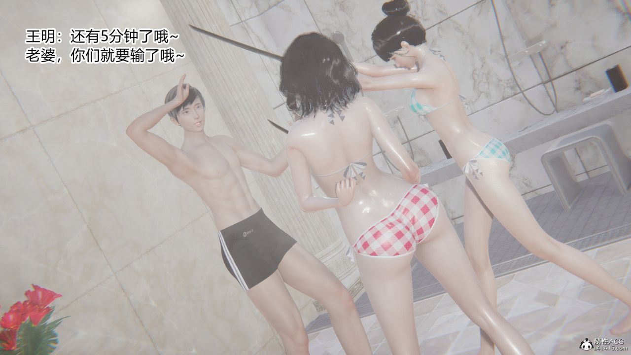 [3D]无敌的快乐第16话