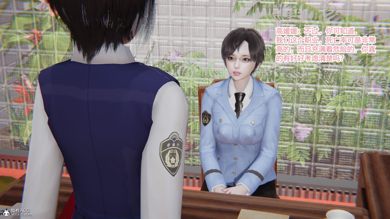 [3D]无敌的快乐第17话