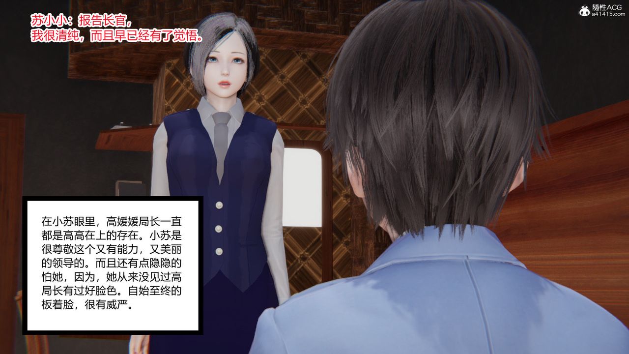 [3D]无敌的快乐第17话