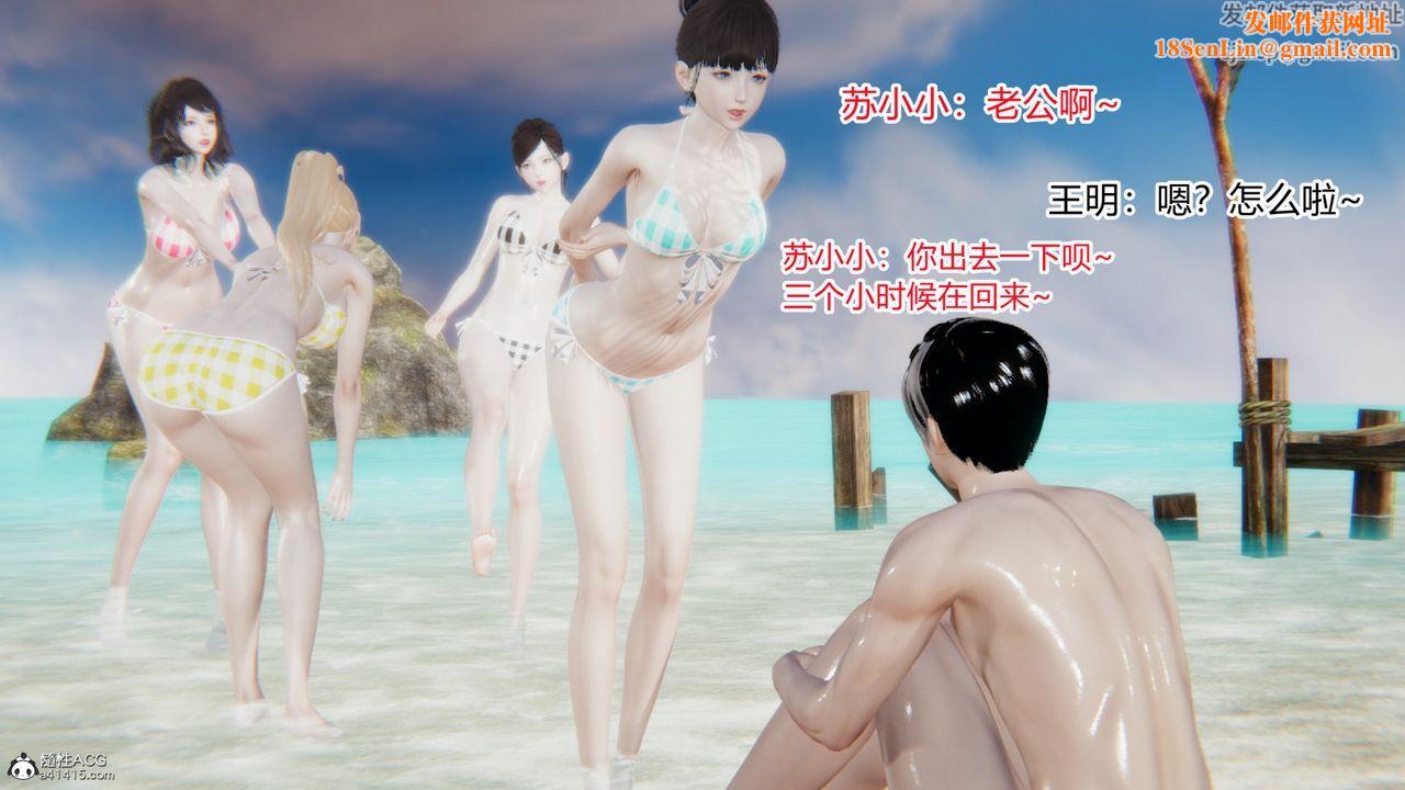 [3D]无敌的快乐第17话