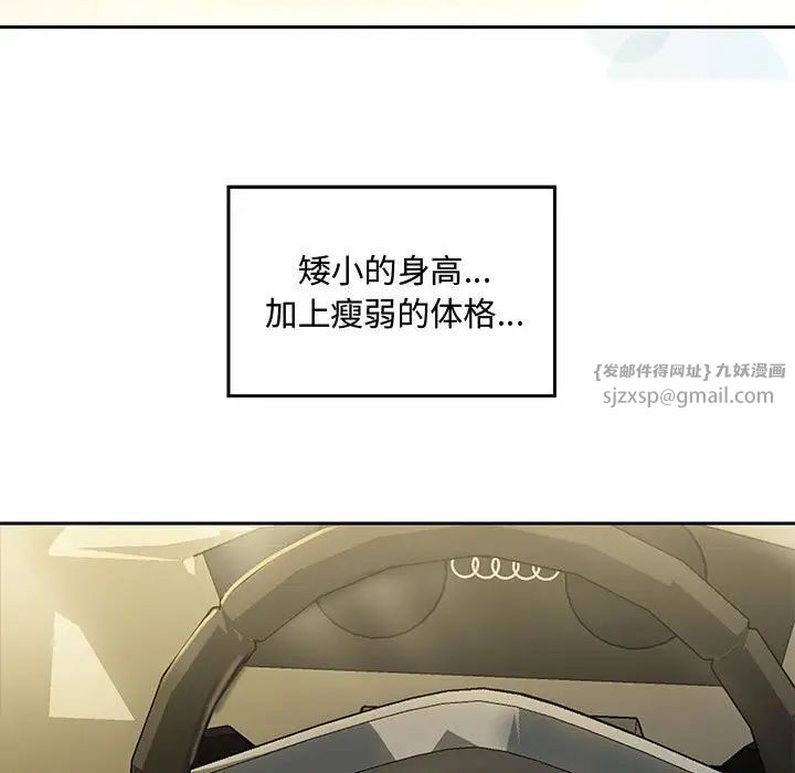 重生之长枪无敌第1话