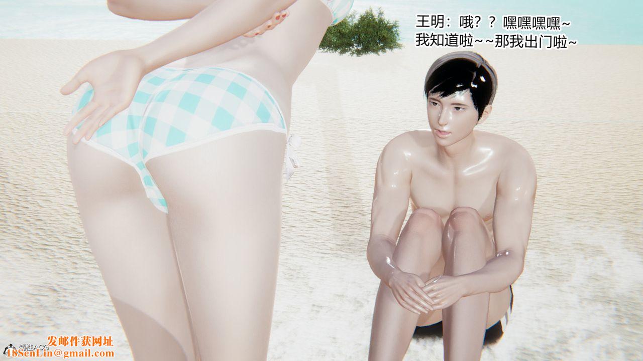 [3D]无敌的快乐第17话