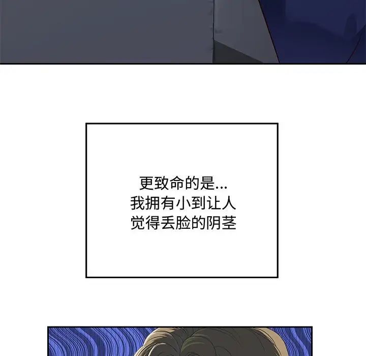 重生之长枪无敌第1话