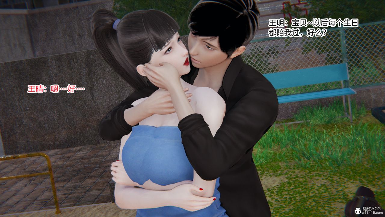 [3D]无敌的快乐第18话