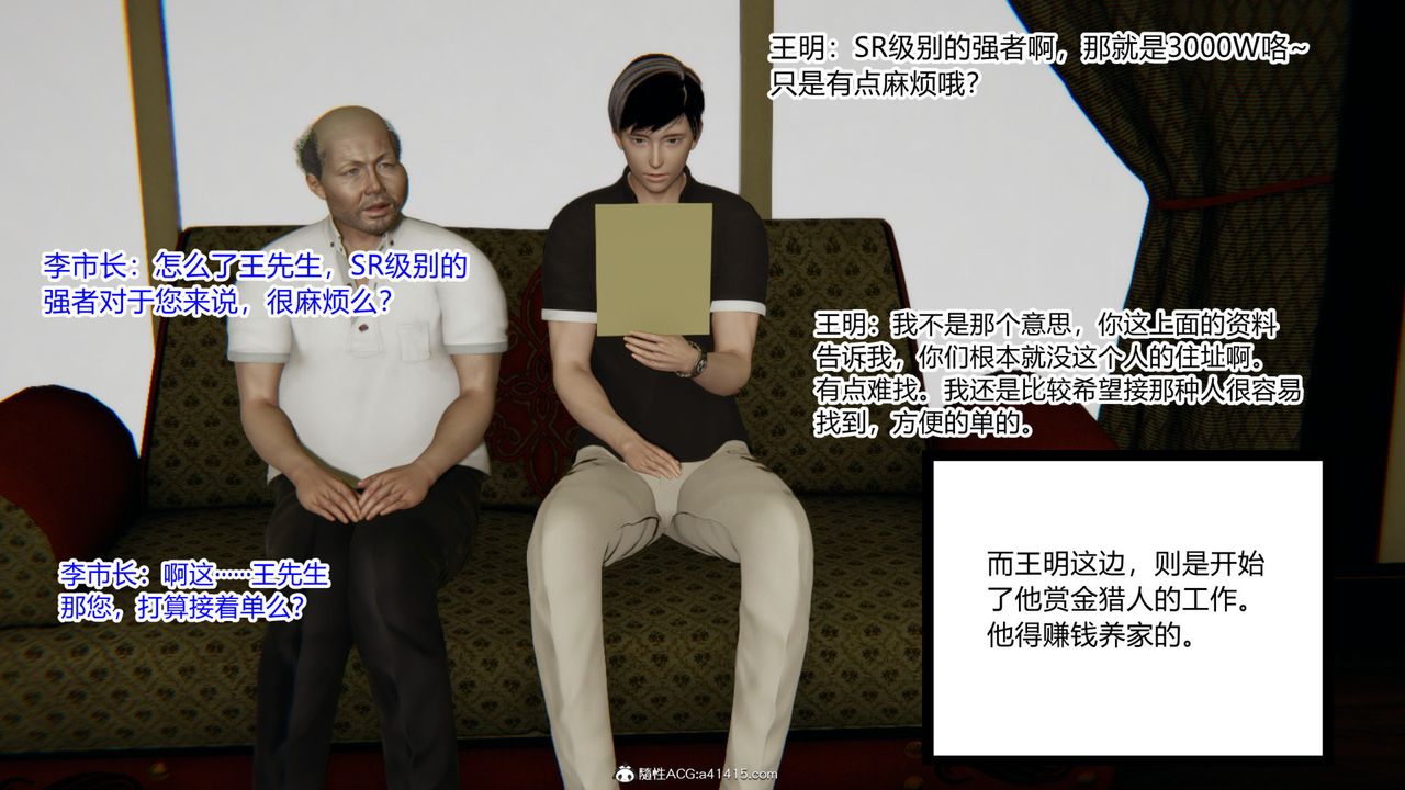 [3D]无敌的快乐第19话