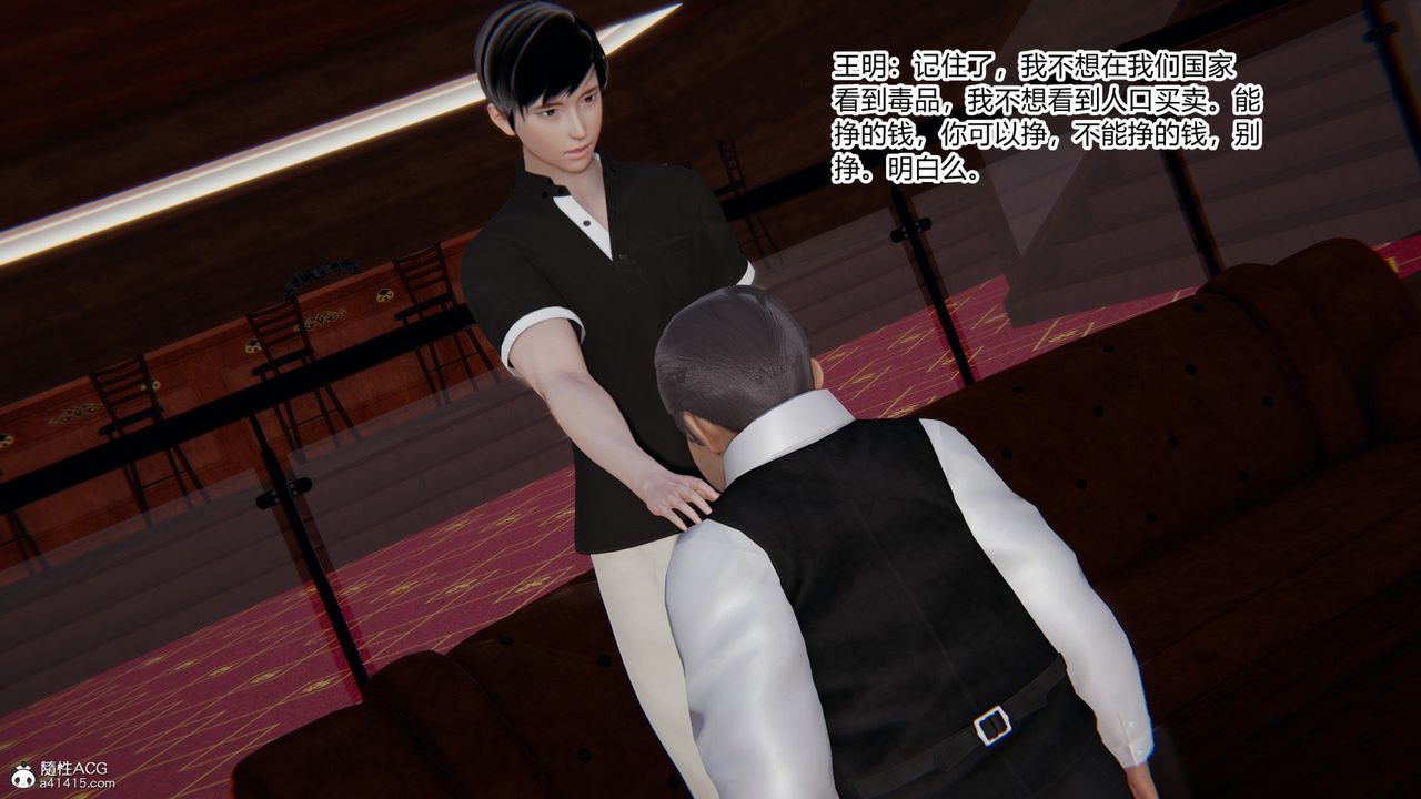 [3D]无敌的快乐第19话