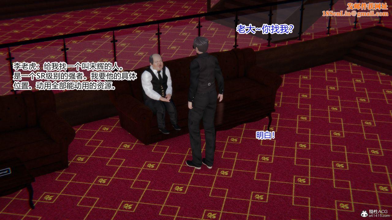 [3D]无敌的快乐第19话