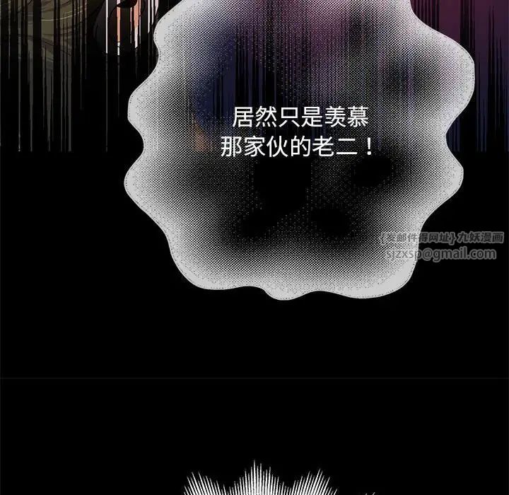 重生之长枪无敌第1话