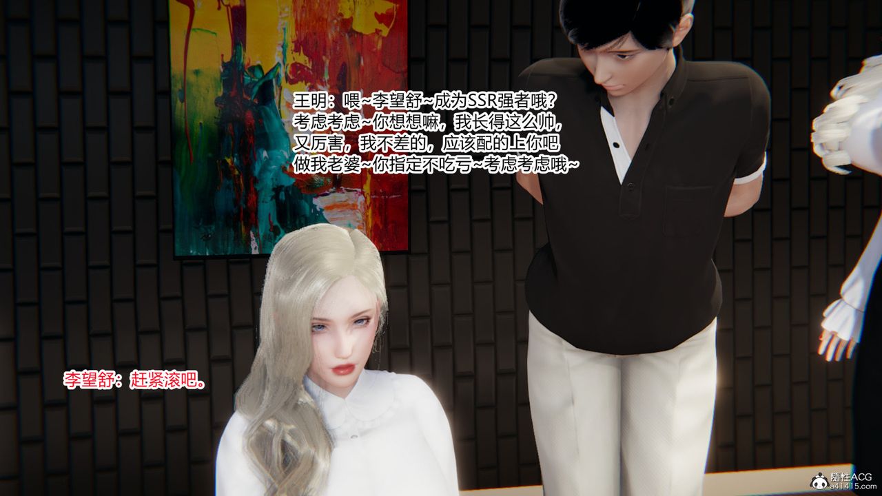 [3D]无敌的快乐第19话