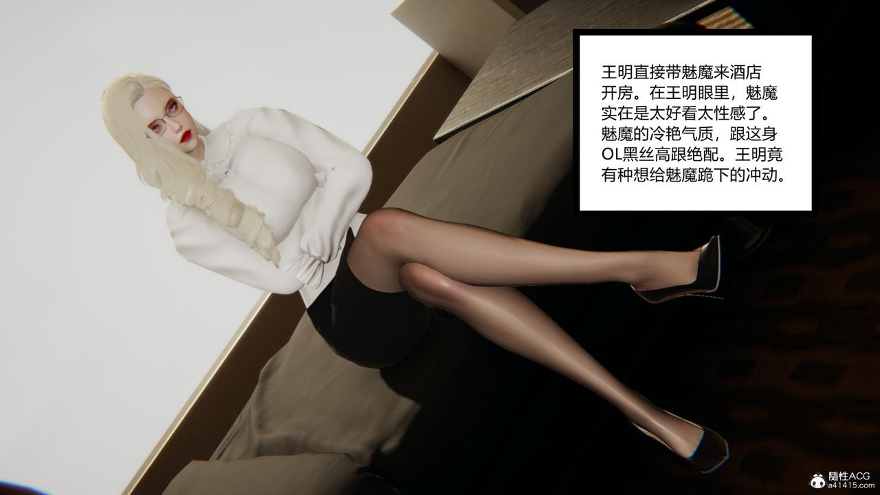 [3D]无敌的快乐第19话