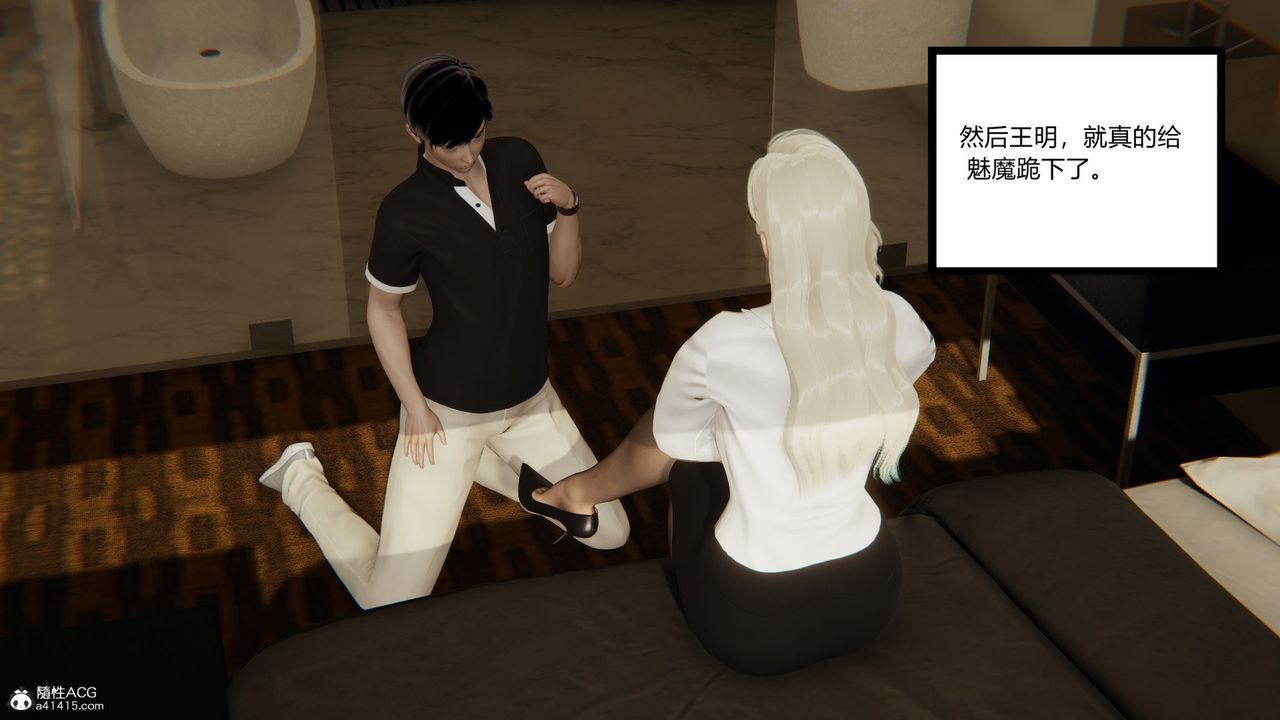 [3D]无敌的快乐第19话