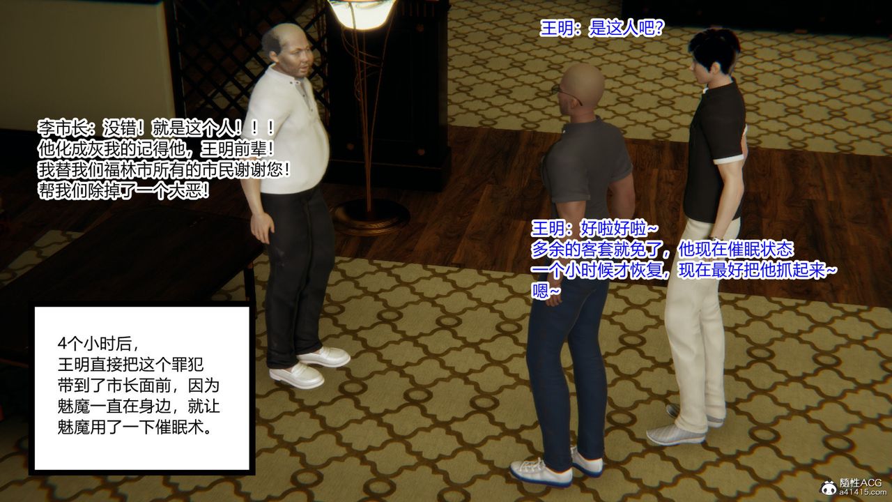 [3D]无敌的快乐第20话