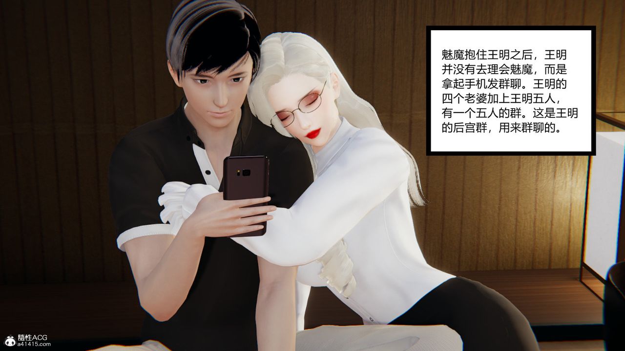 [3D]无敌的快乐第20话