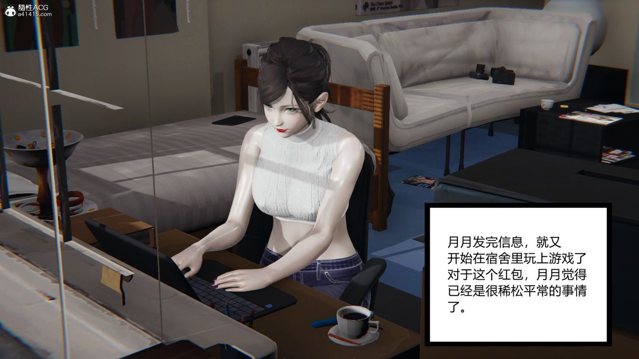 [3D]无敌的快乐第20话