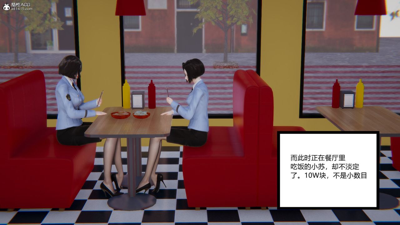 [3D]无敌的快乐第20话