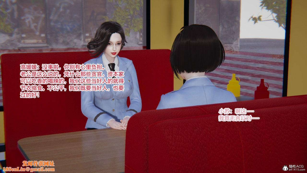 [3D]无敌的快乐第20话