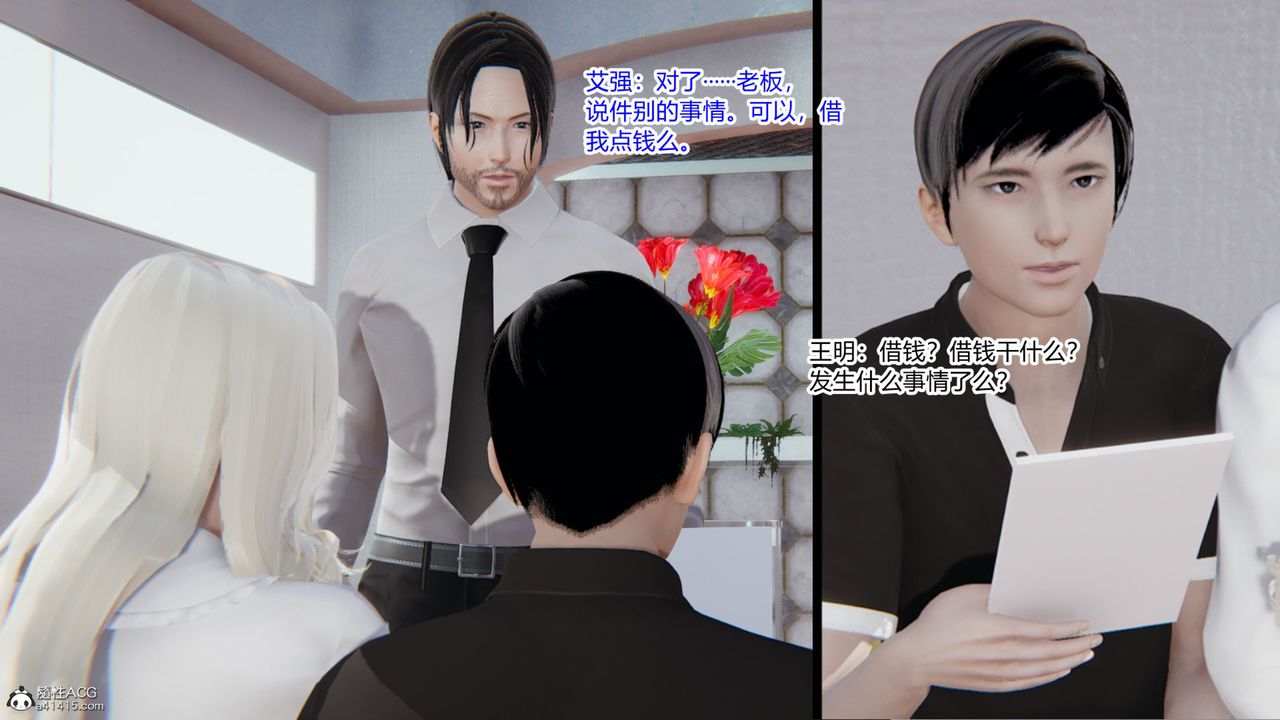 [3D]无敌的快乐第20话