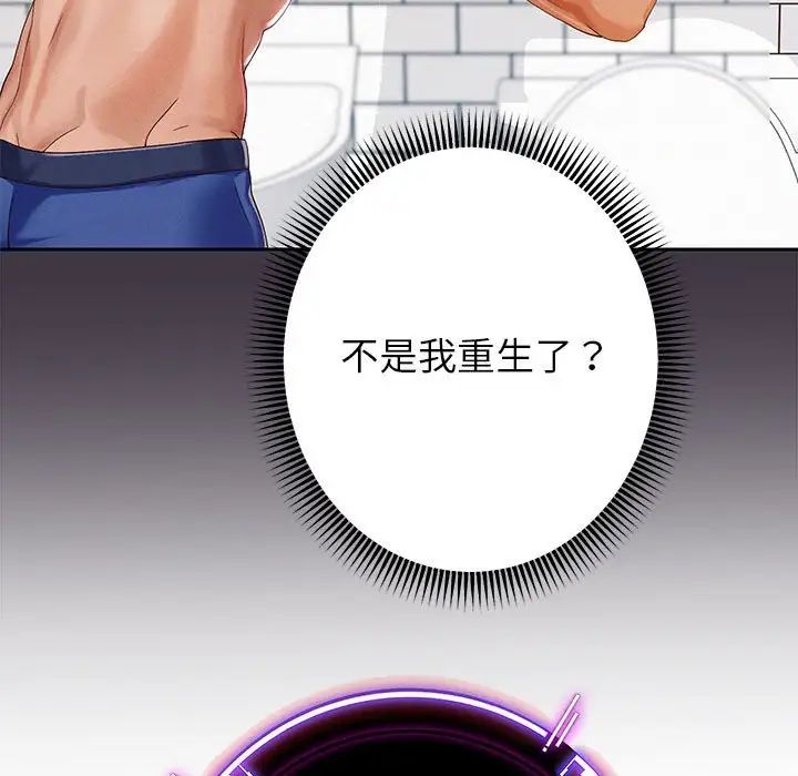 重生之长枪无敌第2话