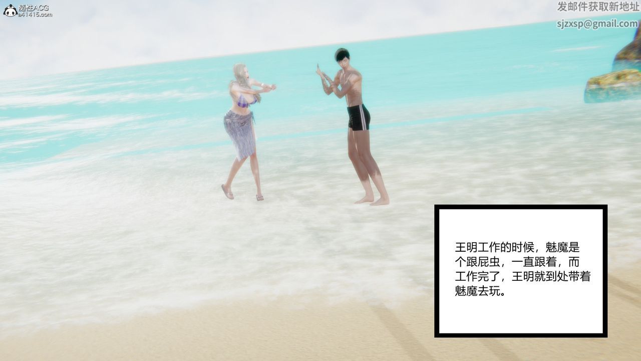 [3D]无敌的快乐第21话