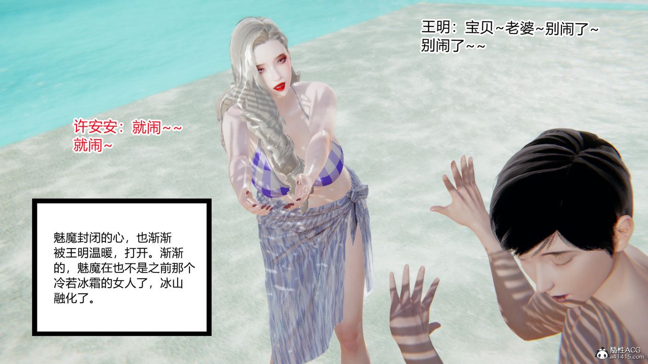 [3D]无敌的快乐第21话