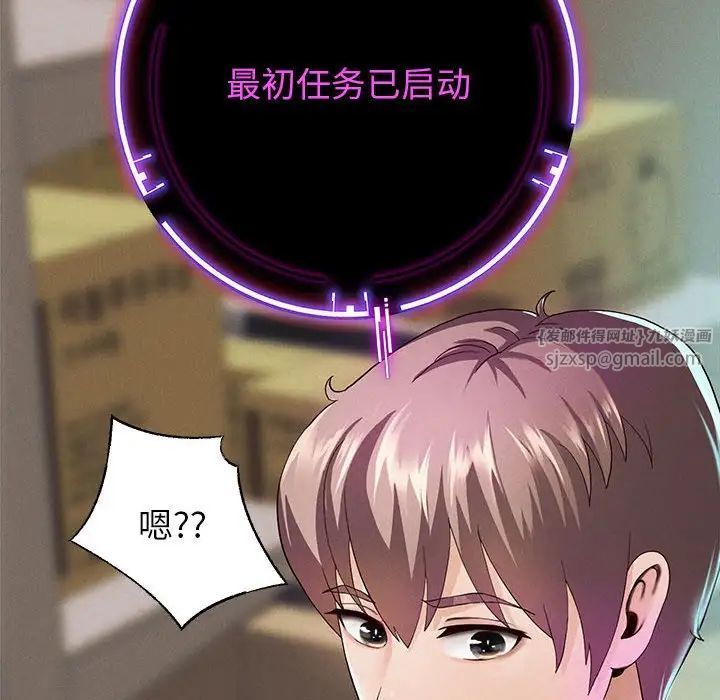 重生之长枪无敌第2话