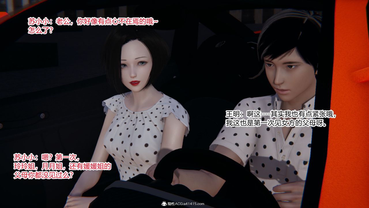 [3D]无敌的快乐第21话