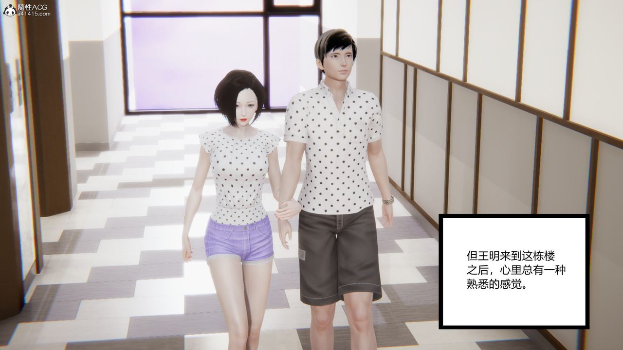 [3D]无敌的快乐第21话