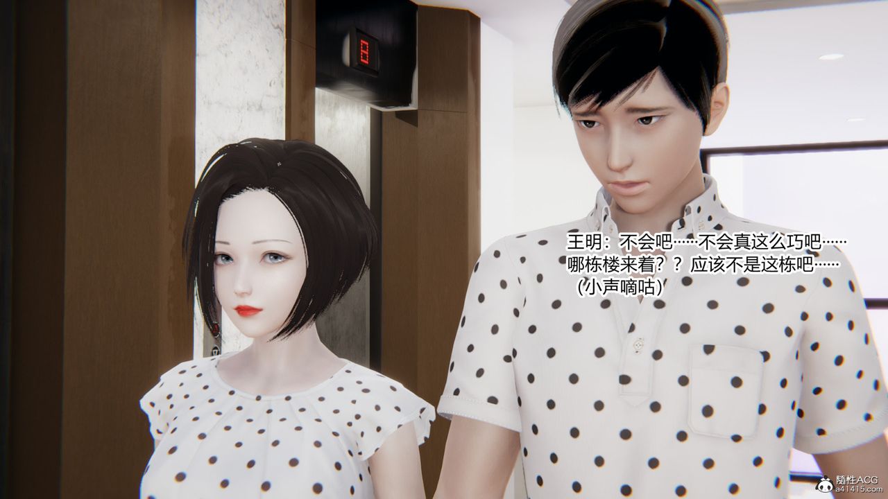 [3D]无敌的快乐第21话