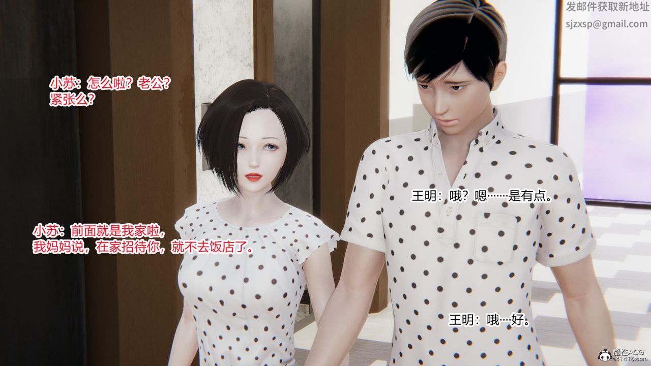 [3D]无敌的快乐第21话