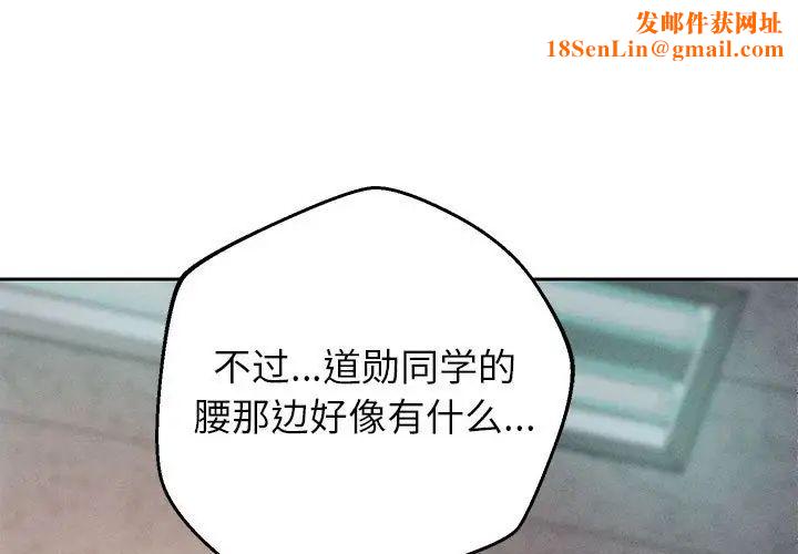 重生之长枪无敌第3话