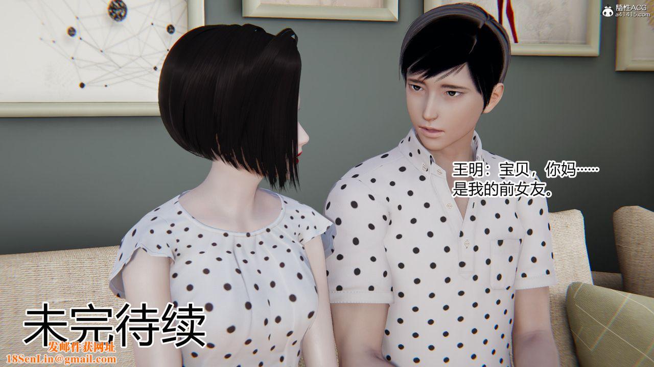 [3D]无敌的快乐第21话