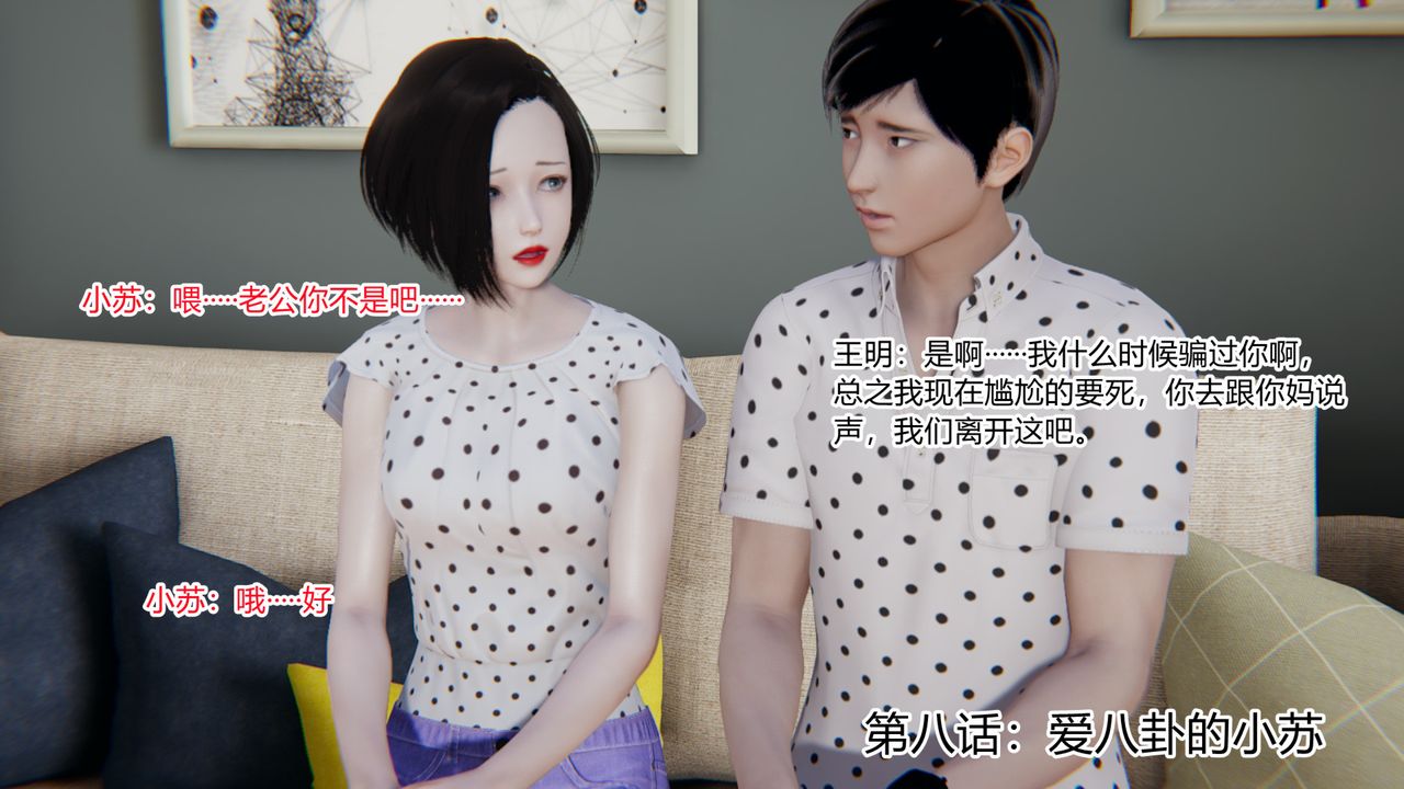 [3D]无敌的快乐第22话