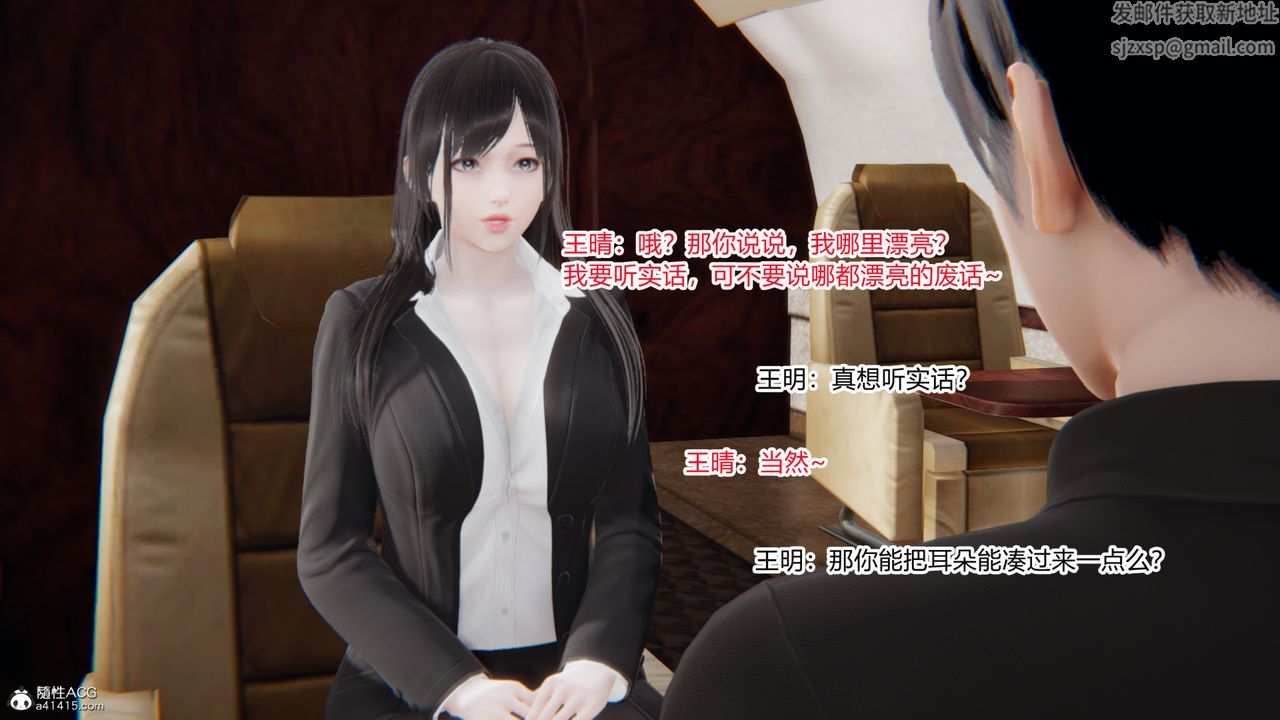 [3D]无敌的快乐第22话