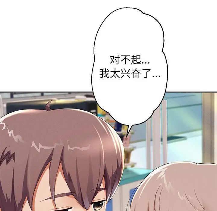 重生之长枪无敌第3话