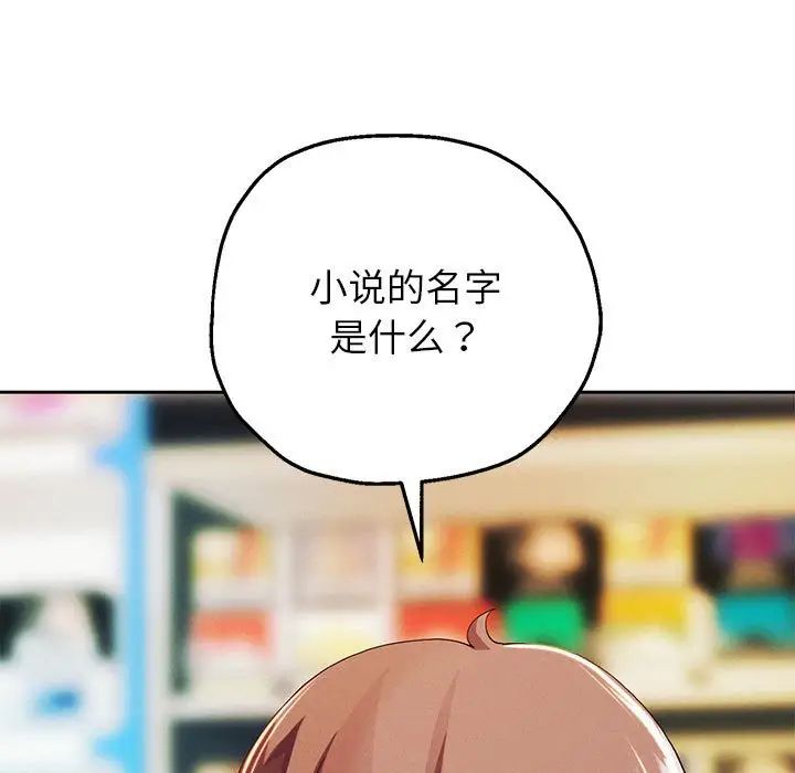 重生之长枪无敌第3话