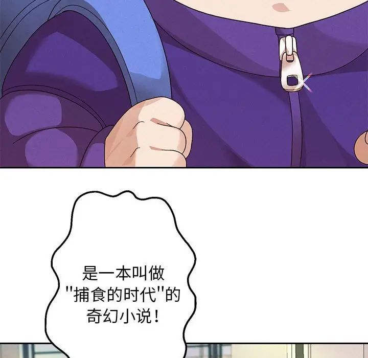 重生之长枪无敌第3话