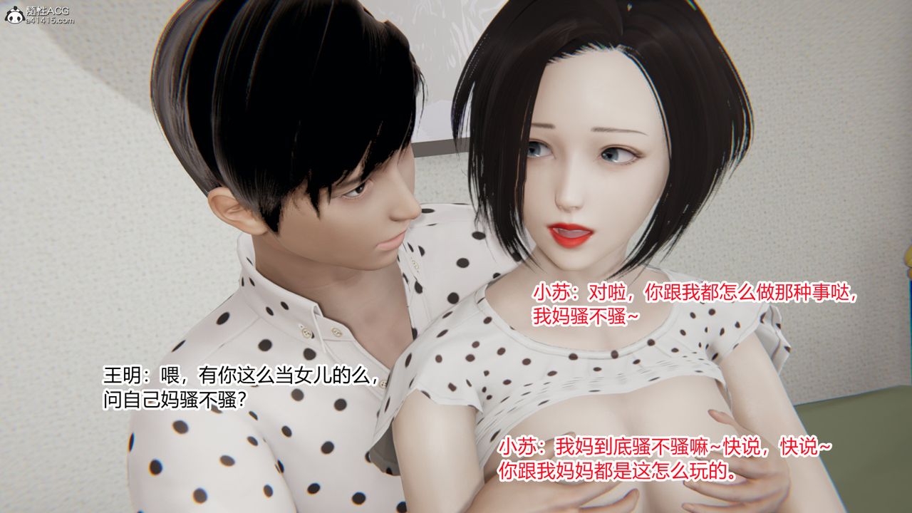 [3D]无敌的快乐第22话