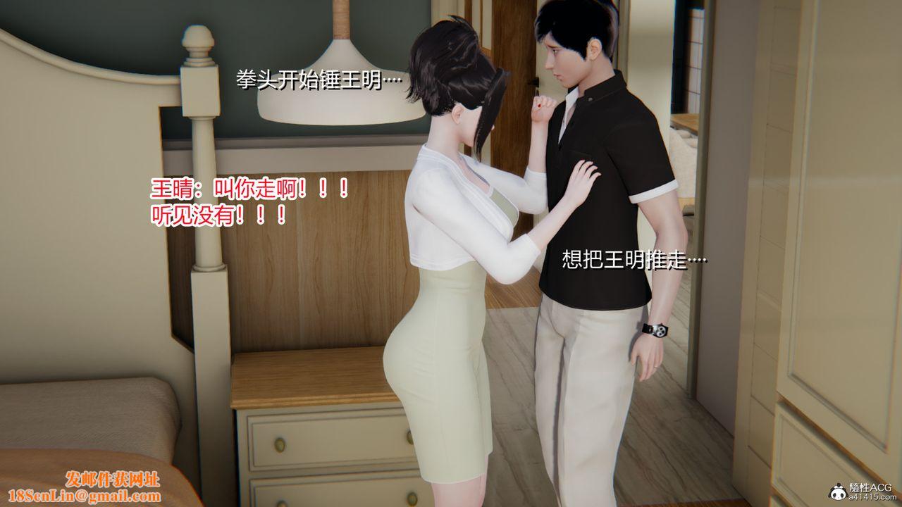 [3D]无敌的快乐第23话