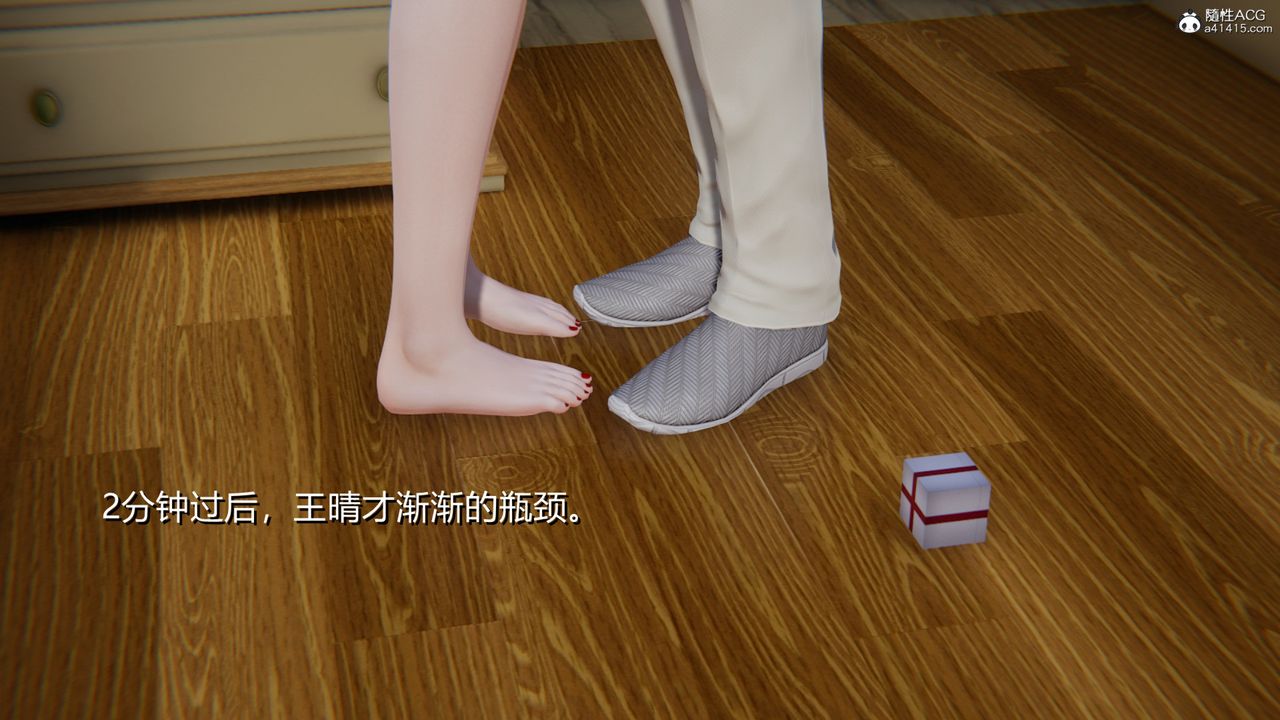 [3D]无敌的快乐第23话