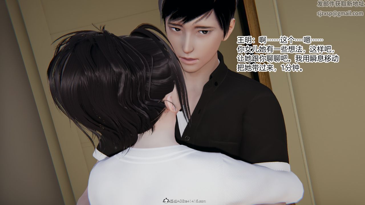 [3D]无敌的快乐第23话