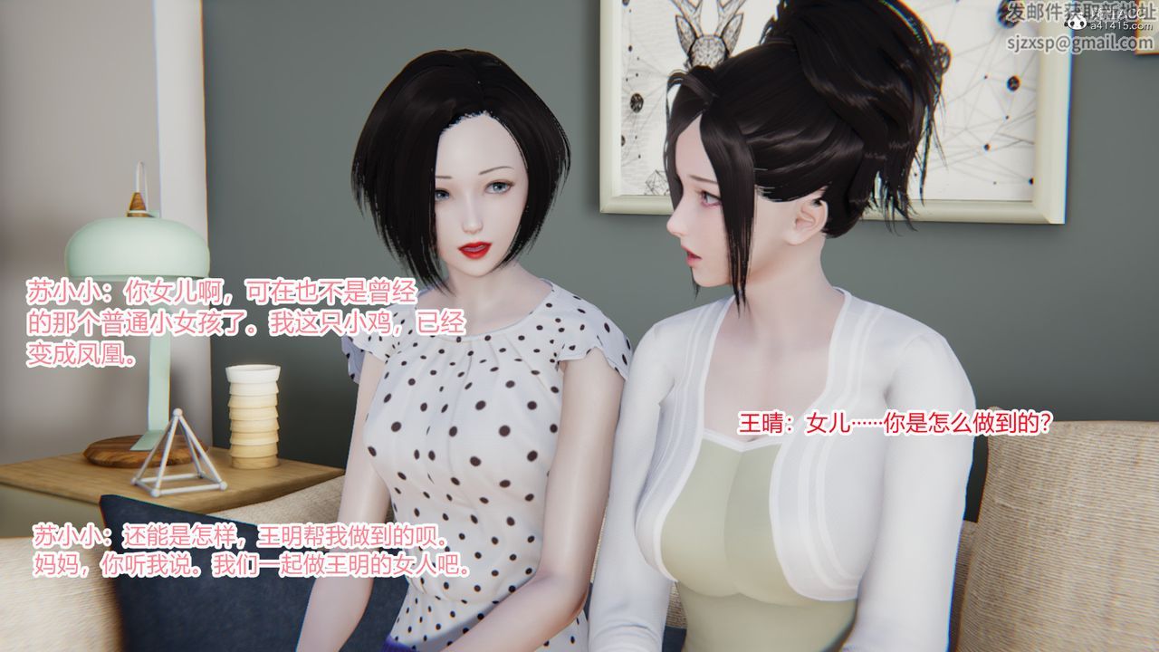 [3D]无敌的快乐第23话