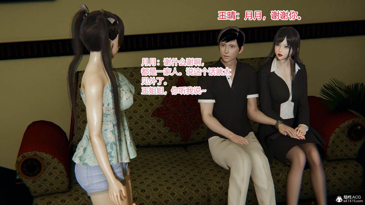 [3D]无敌的快乐第24话