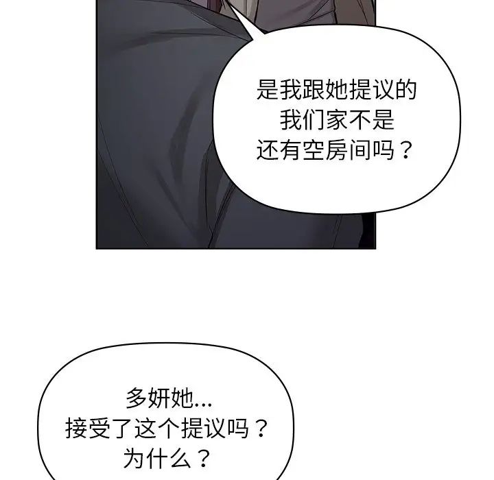 咖啡因第8话